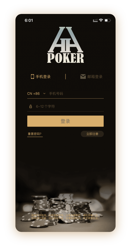 德扑圈官网 App界面